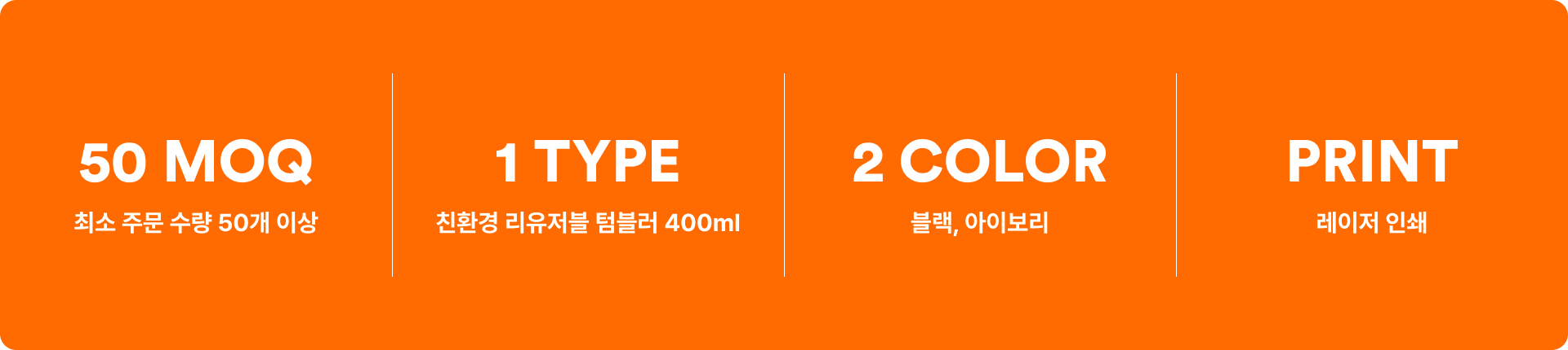 친환경 리유저블 텀블러 400ml-친환경 리유저블 텀블러는 버려지는 커피 찌꺼기를 재활용한 소재를 활용해 제작되어, 일상 속에서 보다 가치 있게 사용할 수 있는 아이템입니다.  친환경 리유저블 텀블러 400ml는 커피박을 활용해 만든 텀블러로, 뚜껑이 함께 구성되어 음료를 더욱 깔끔하고 편리하게 휴대할 수 있습니다. 친환경 소재와 실용적인 디자인을 갖춰 사무실, 차량 커스텀 제작 상품, 마플