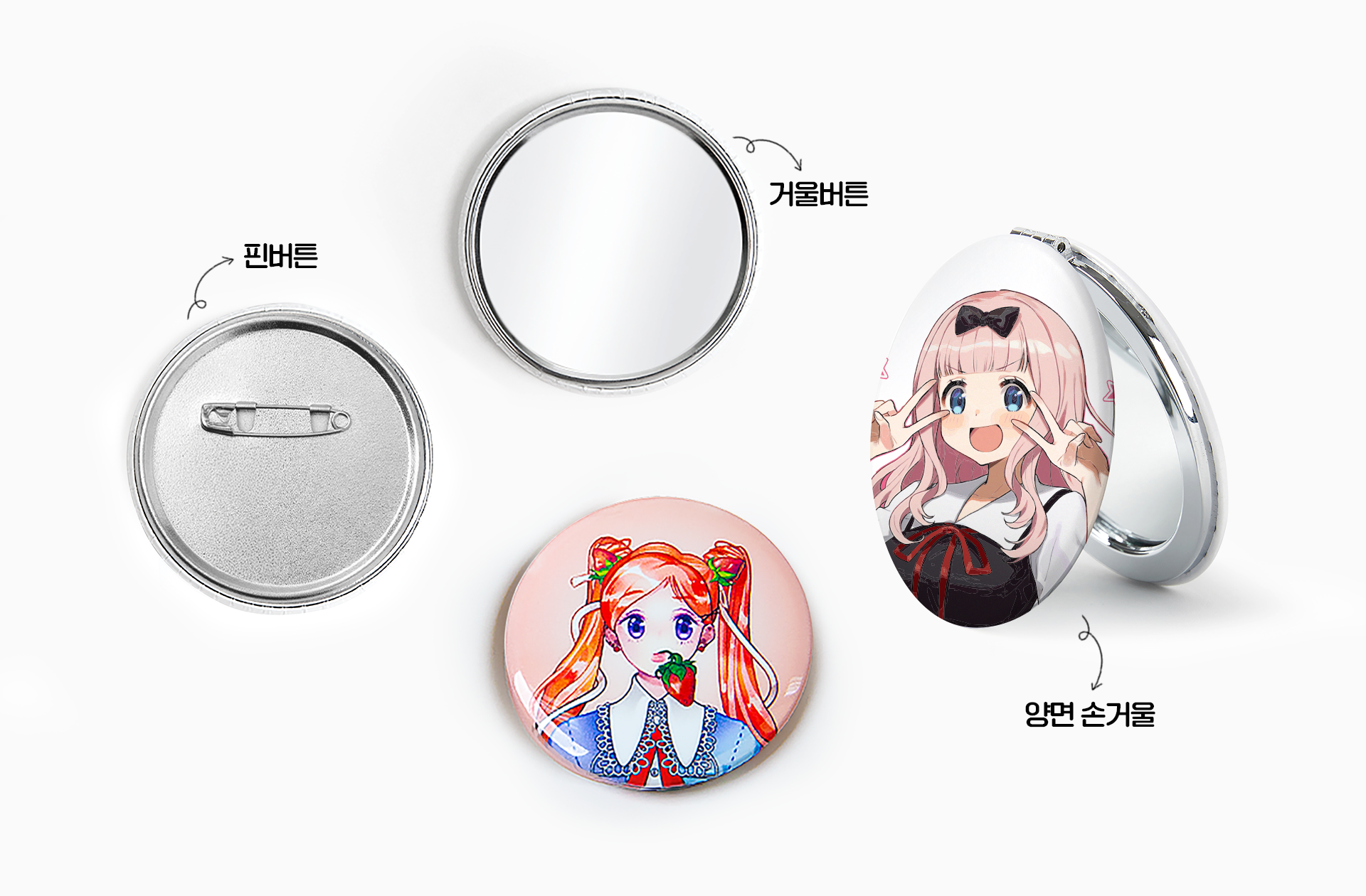 맞춤 제작 버튼 굿즈 핀버튼 거울버튼 양면 손거울