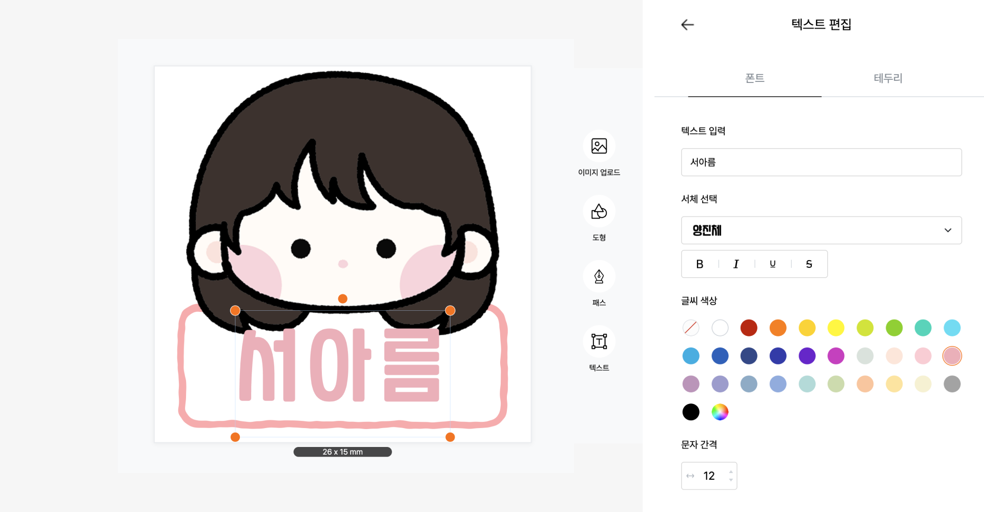 엄마들 단톡방에서 난리난, 이름 키링-굿즈 제작 전문가 마플 