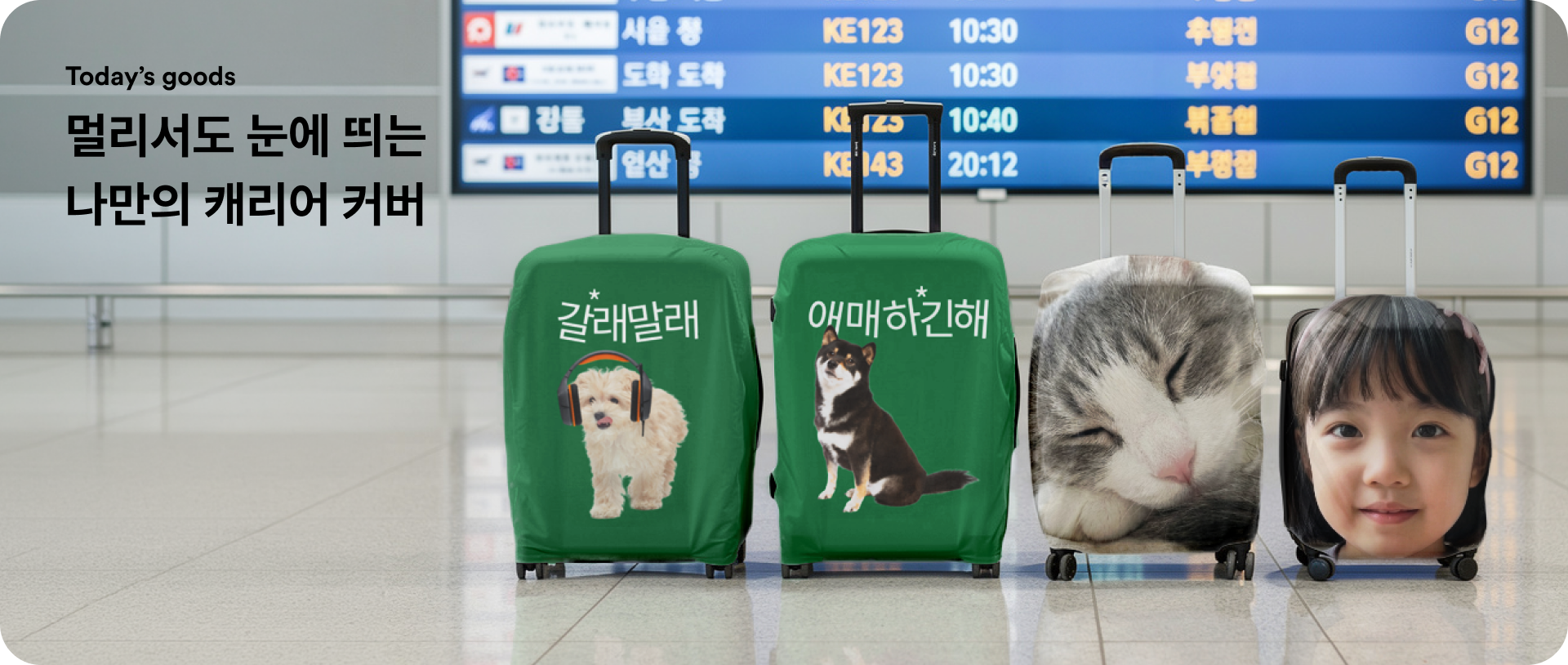 여행 갈 때 꼭 필요한 커스텀 굿즈-굿즈 제작 전문가 마플 