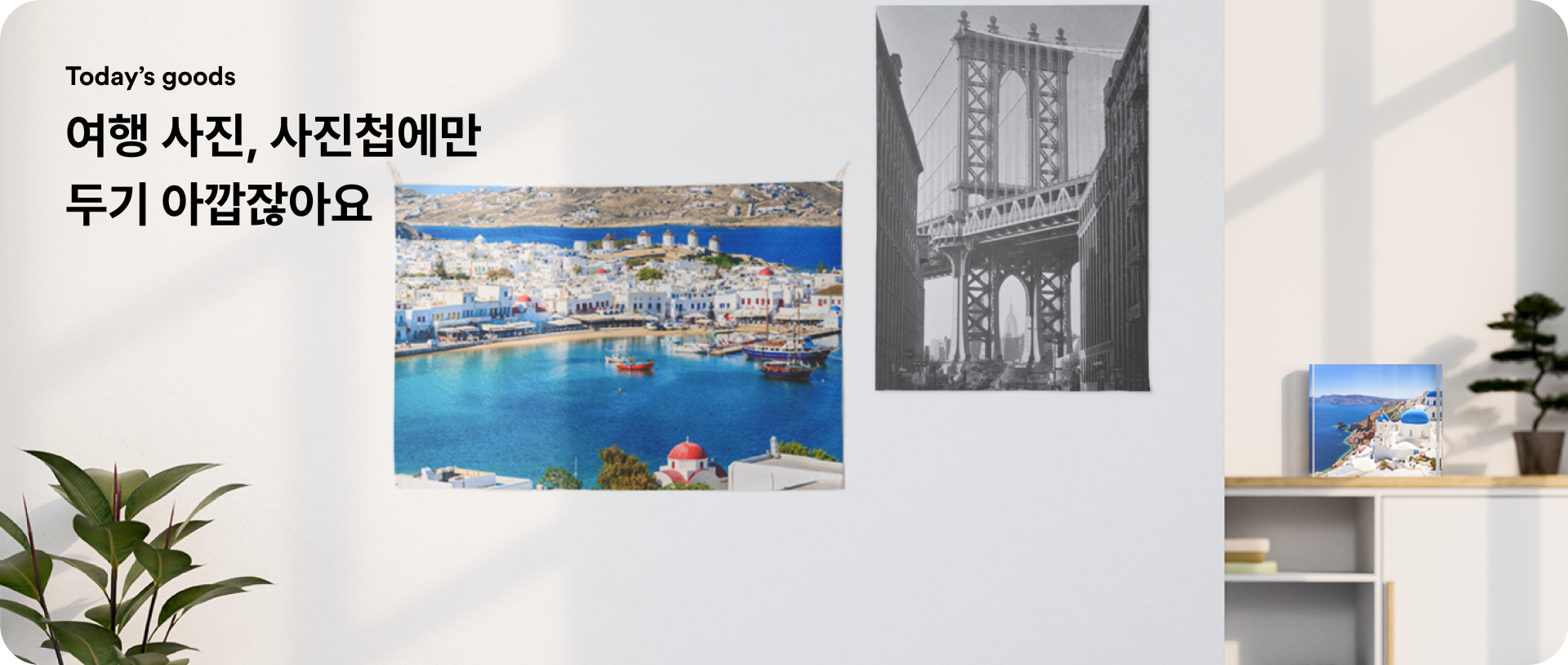 여행 갈 때 꼭 필요한 커스텀 굿즈-굿즈 제작 전문가 마플 