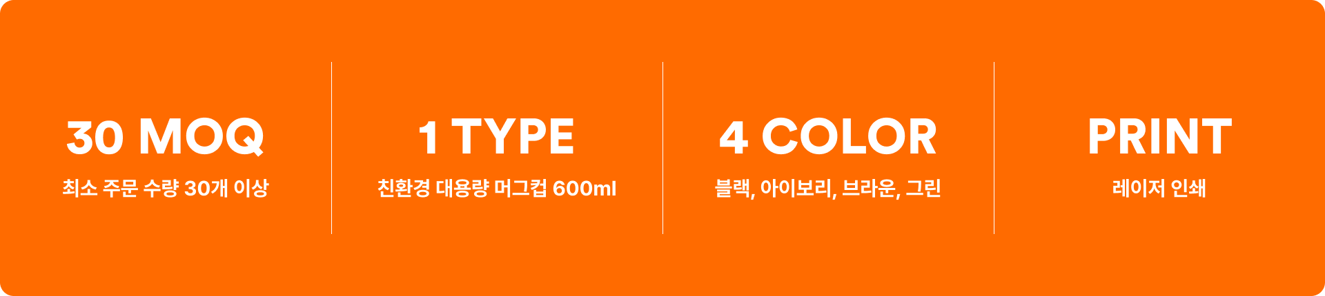 친환경 대용량 머그컵 600ml-친환경 대용량 머그컵 600ml는 넉넉한 용량과 편안한 손잡이 형태로 일상에서 실용적으로 사용하기 좋은 텀블러입니다. 친환경 리유저블 텀블러는 커피박을 활용해 만든 600ml 용량으로, 내부에는 스테인리스 304 소재를 사용해 더욱 위생적이고 깔끔하게 음료를 즐길 수 있습니다. 가볍고 편리한 사용감과 깔끔한 디자인으로 커피, 차 커스텀 제작 상품, 마플
