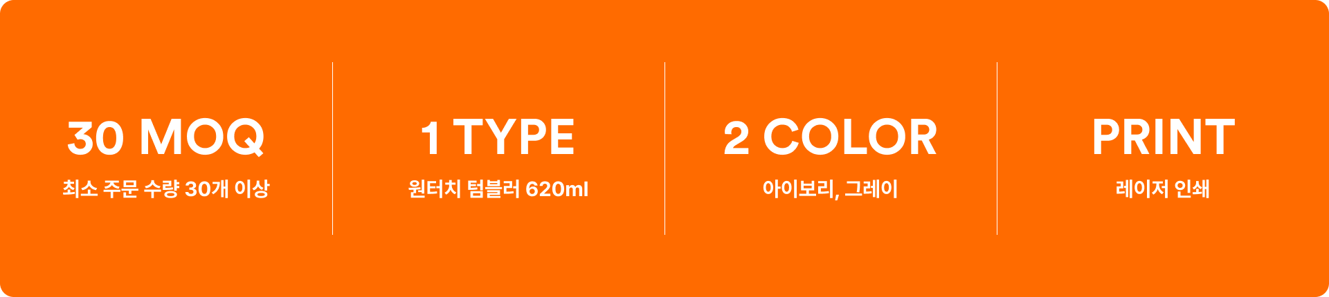원터치 텀블러 620ml-한 손으로 눌러 쉽게 열고, 캡을 닫아 간편하게 사용할 수 있는 원터치 텀블러입니다. 원터치 오픈 텀블러 620ml는 한 손으로 쉽게 열고 닫을 수 있는 편리한 구조와 슬림한 보틀 디자인이 돋보이는 텀블러입니다. 손가락에 걸어 들거나 가방에 간편하게 휴대할 수 있는 핸들 캡이 적용되어 실용성을 높였습니다. 내부는 SUS 316 스테인리스 소재로 제작되어 위생적이고 안전하며, 실리콘 링으로 누수 걱정을 줄여 데일리 텀블러, 운동용 보틀 커스텀 제작 상품, 마플