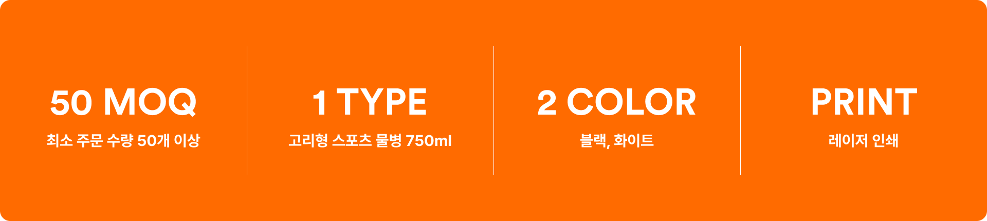 고리형 스포츠 물병 750ml-고리형 스포츠 물병 750ml는 손에 편하게 잡히는 핸들 손잡이와 카라비너 고리가 적용되어 휴대가 간편한 스포츠 보틀입니다.  고리형 스포츠 물병 750ml는 손에 편하게 잡히는 핸들 손잡이와 걸이형 고리가 적용되어 휴대가 간편한 스포츠 보틀입니다. 매끈한 무광택 표면 코팅으로 깔끔한 외관을 완성했으며, 내부 실리콘 패킹으로 밀폐력을 높여 더욱 안정적으로 사용할 수 있습니다. 내구성과 위생성을 갖춘 SUS 304 스테인리스 소재를 적용해 부식에 강하고 실용적이며, 운동 커스텀 제작 상품, 마플