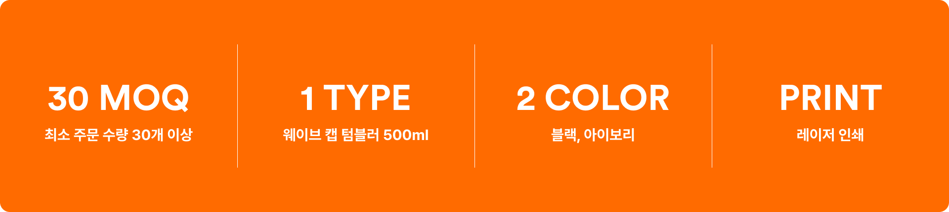 웨이브 캡 텀블러 500ml-손에 안정적으로 잡히는 웨이브 패턴 캡이 적용된 텀블러입니다. 웨이브 패턴 캡으로 안정적인 그립감을 더한 텀블러입니다. SUS 304 스테인리스 소재로 보온 보냉에 효과적이며, 사일런스 스토퍼로 미끄럼과 소음까지 줄여 편리하게 사용할 수 있습니다. 커스텀 제작 상품, 마플