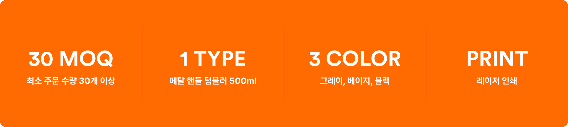 메탈 핸들 텀블러 500ml-이중 진공 시스템으로 음료의 온도를 오래 유지해 실용적으로 사용할 수 있습니다. 외부 파우더 코팅으로 생활 스크래치에 강하고, 깔끔한 컬러감을 더했습니다. 내부는 SUS 304 소재로 제작되어 내구성이 우수하며 손잡이형 뚜껑으로 휴대도 편리합니다. 메탈 핸들 진공 텀블러 500ml은 이중 진공 시스템으로 보온·보냉 효과를 높이고, 외부 파우더 코팅으로 스크래치 걱정을 덜어주는 텀블러입니다. 내부는 SUS 304 소재로 제작되어 내구성이 우수하며, 손잡이가 달려 있어 휴대도 간편합니다. 커스텀 제작 상품, 마플
