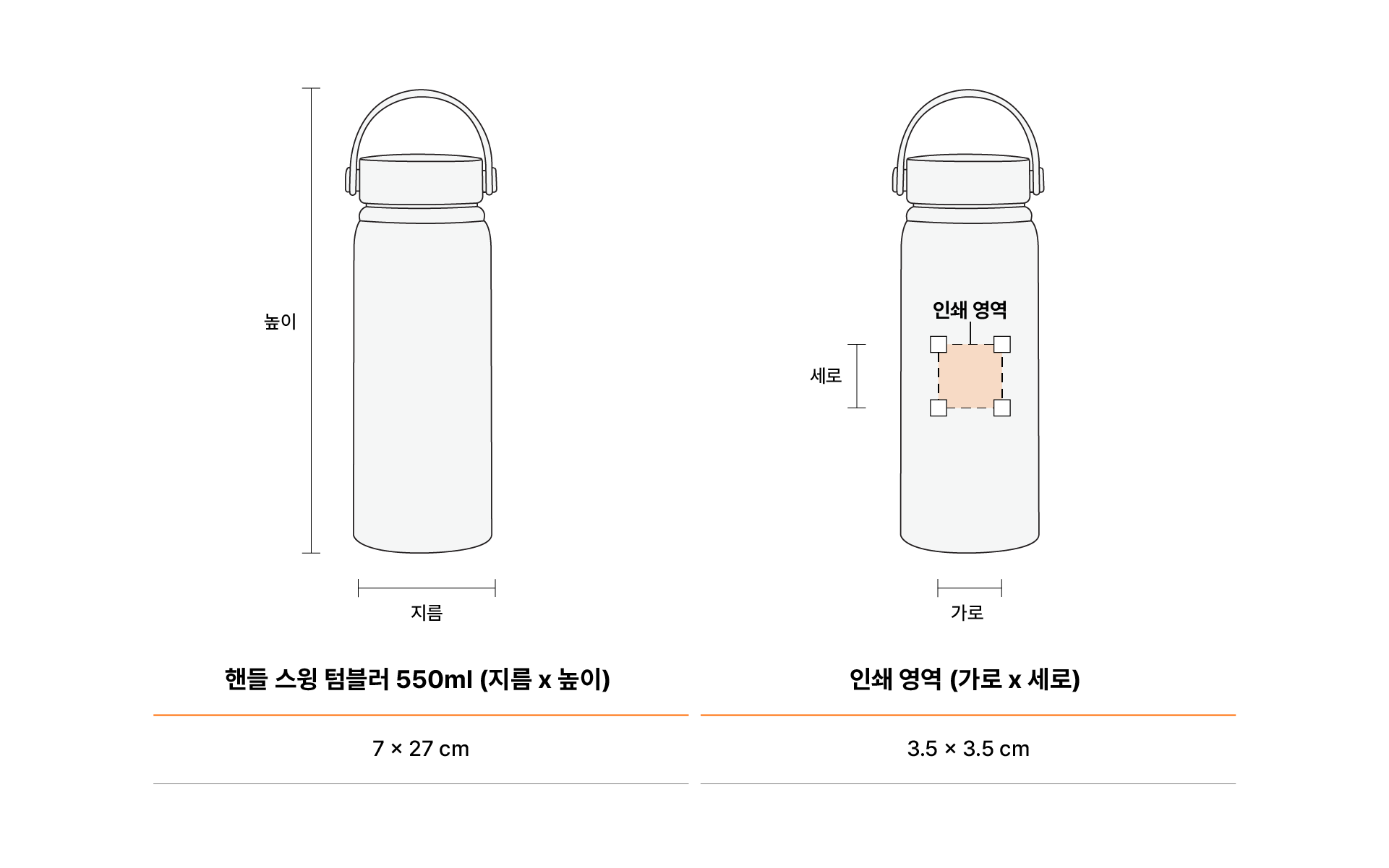 핸들 스윙 텀블러 550ml-튼튼한 실리콘 핸들이 적용되어 손에 편하게 들 수 있고 휴대가 간편한 텀블러입니다. 튼튼한 실리콘 핸들과 파우더 코팅 표면으로 휴대성과 내구성을 높인 텀블러입니다. 생활 스크래치에 강한 마감과 SUS 304 소재를 적용해 뛰어난 보온과 보냉이 가능합니다. 커스텀 제작 상품, 마플