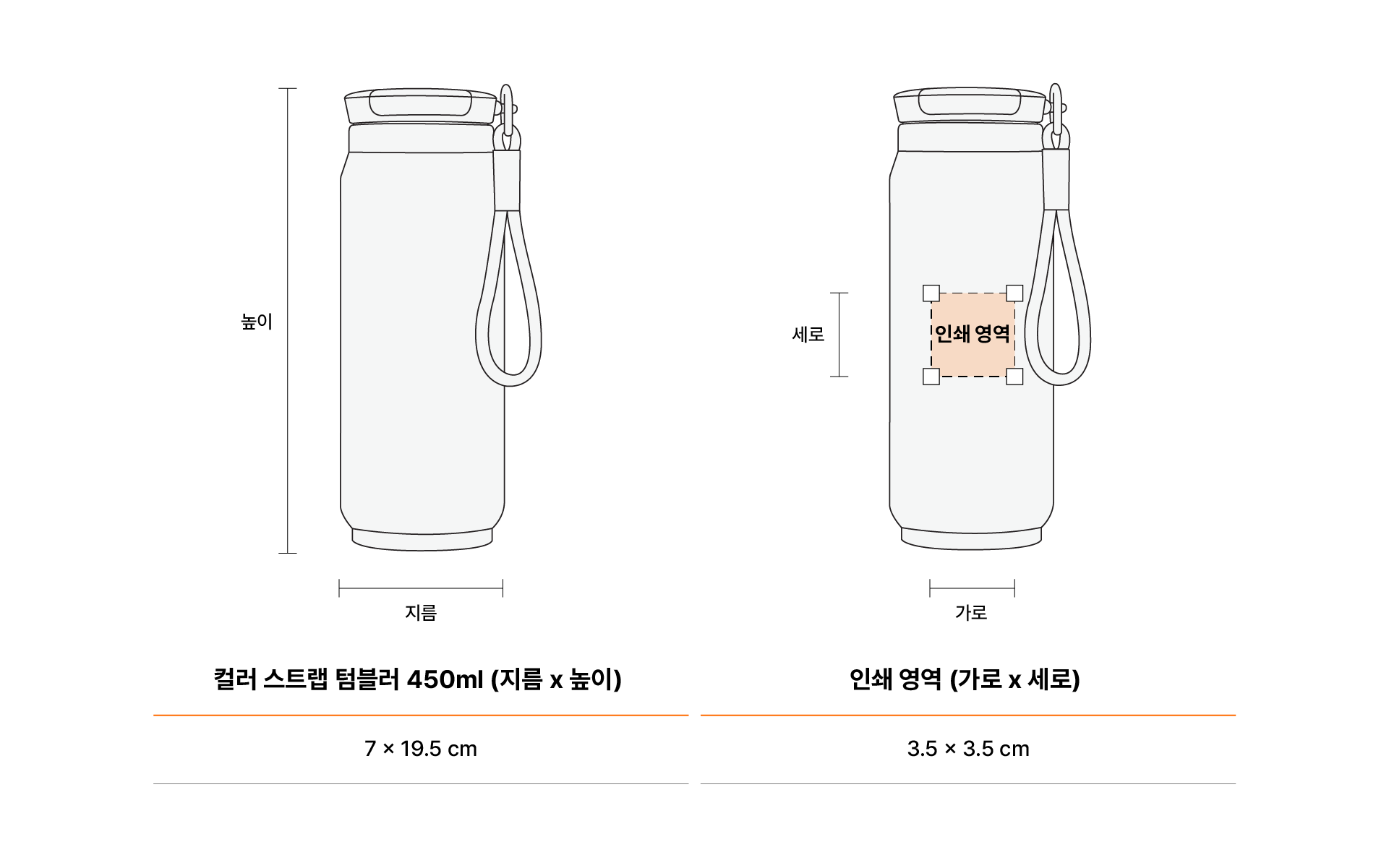 컬러 스트랩 텀블러 450ml-한 손에 쥐기 좋은 슬림한 바디와 탈부착이 가능한 로프 스트랩이 있어 휴대가 간편합니다. 풀탭형 잠금 장치로 물샘을 방지해 더욱 안전하게 사용할 수 있는 텀블러입니다. 한 손에 잡기 좋은 슬림한 바디와 탈부착이 가능한 로프 스트랩이 있어 휴대가 간편합니다. 내부는 SUS 304 소재로 제작되어 보온, 보냉에 효과적입니다. 커스텀 제작 상품, 마플