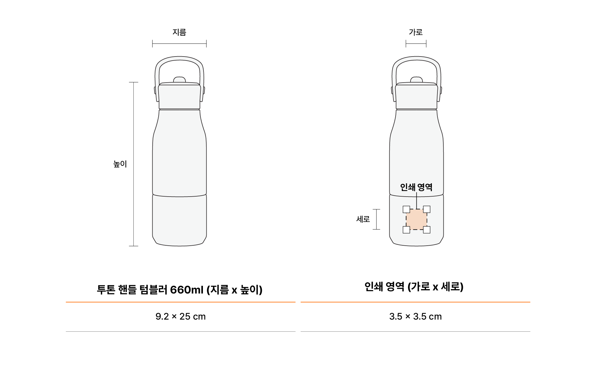 투톤 핸들 텀블러 660ml-일체형 플립 스트로우가 적용되어 별도 빨대 없이 더욱 간편하게 사용할 수 있는 텀블러입니다. 일체형 플립 스트로우로 편리하게 사용할 수 있는 텀블러입니다. 탈착 가능한 이너 스트로우와 SUS 304 소재로 세척이 간편하며, 범퍼가 충격과 스크래치를 줄여주고 핸들 디자인으로 휴대성까지 높였습니다. 커스텀 제작 상품, 마플