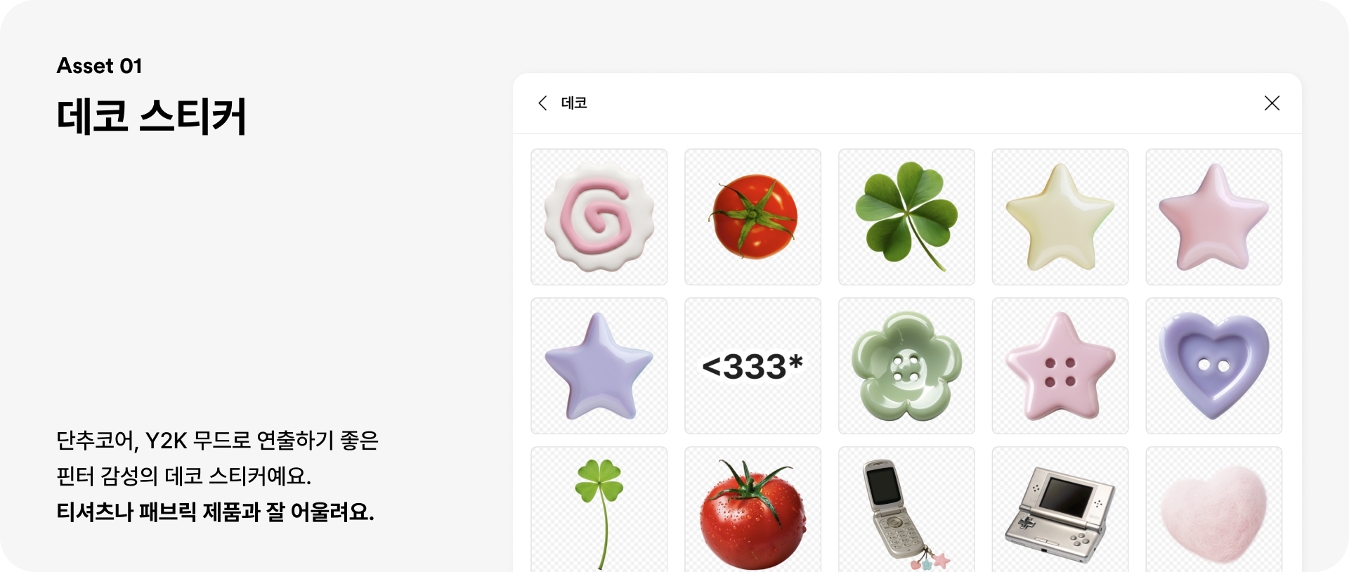 디자인 없이 바로 만드는, 봄맞이 굿즈-굿즈 제작 전문가 마플 