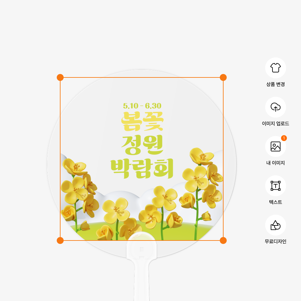 마플 에디터를 활용한 쉽고 편리한 디자인 작업