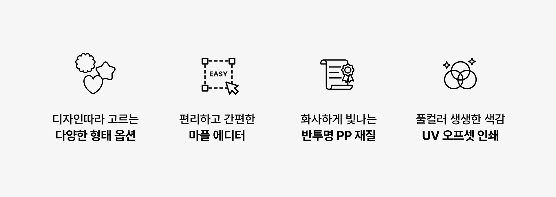 별 반투명 부채-무더운 여름을 한결 시원하게 만들어줄 별 반투명 부채입니다. 우윳빛이 은은하게 감도는 반투명 PET 소재로 제작되었습니다. 가볍고 휴대하기 좋은 사이즈로, 동그란 홈에 손가락을 끼워서 사용할 수 있습니다. undefined 커스텀 제작 상품, 마플