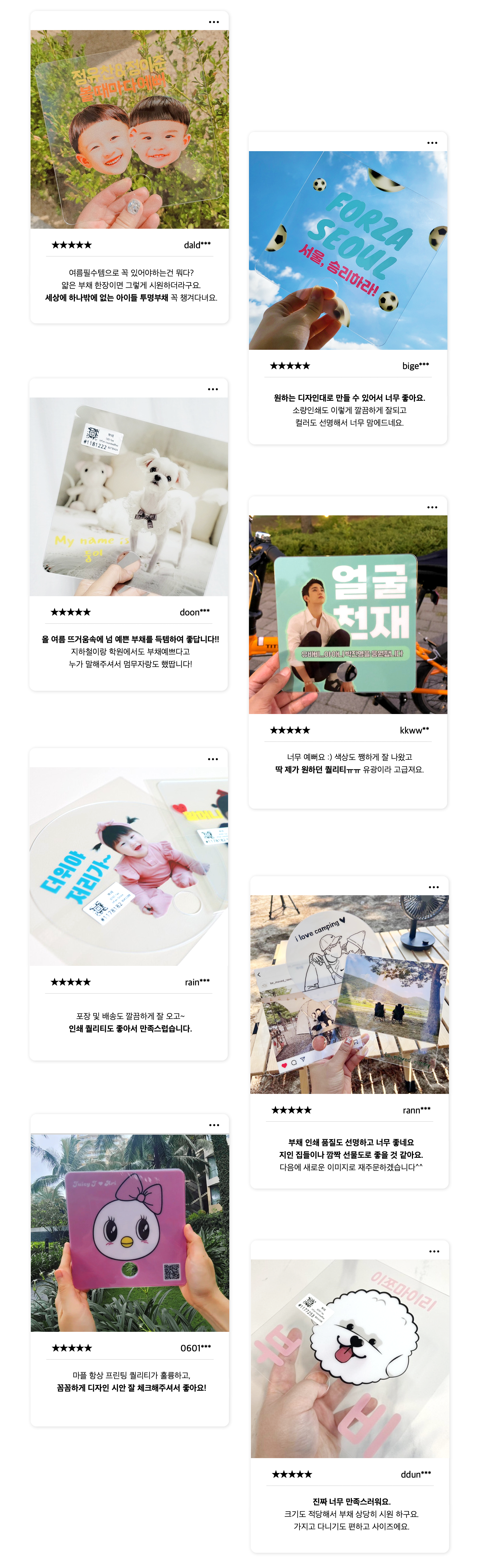 하트 반투명 손잡이 부채-하트 반투명 손잡이 부채는 무더운 여름을 한결 시원하게 만들어줄 은은한 우윳빛 반투명 PET 소재로 제작된 여름용 휴대 부채입니다. undefined 커스텀 제작 상품, 마플