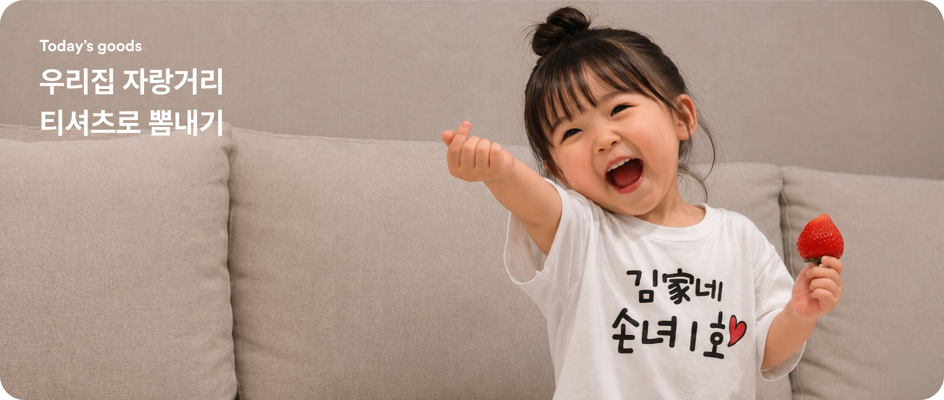 가정의 달 이색 선물 추천-굿즈 제작 전문가 마플 