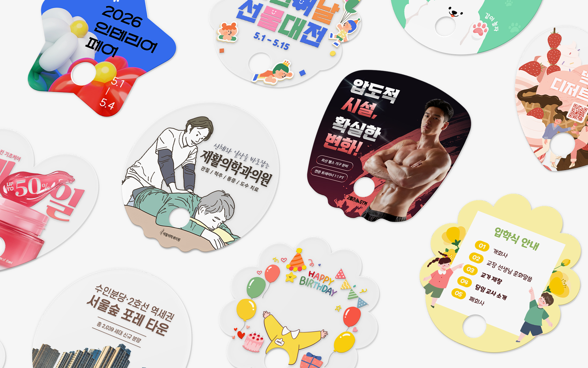 다양한 모양의 맞춤 제작 홍보용 부채 샘플 모음 – 꽃·별·하트·원형 등 7가지 실루엣, 축제·행사·개업식·팝업·학교행사 등 다양한 활용 디자인 예시