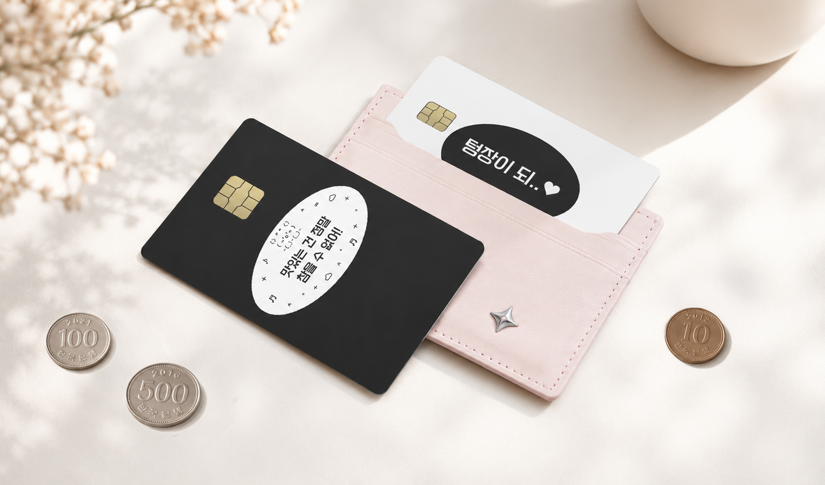 마플 카드 스티커 문구 디자인을 풀 컬러 인쇄한 블랙·화이트 커플 카드 스티커를 카드지갑 옆에 배치한 이미지