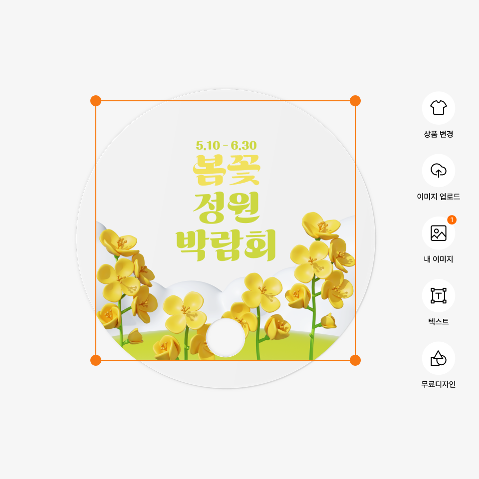 마플 에디터를 활용한 쉽고 편리한 디자인 작업