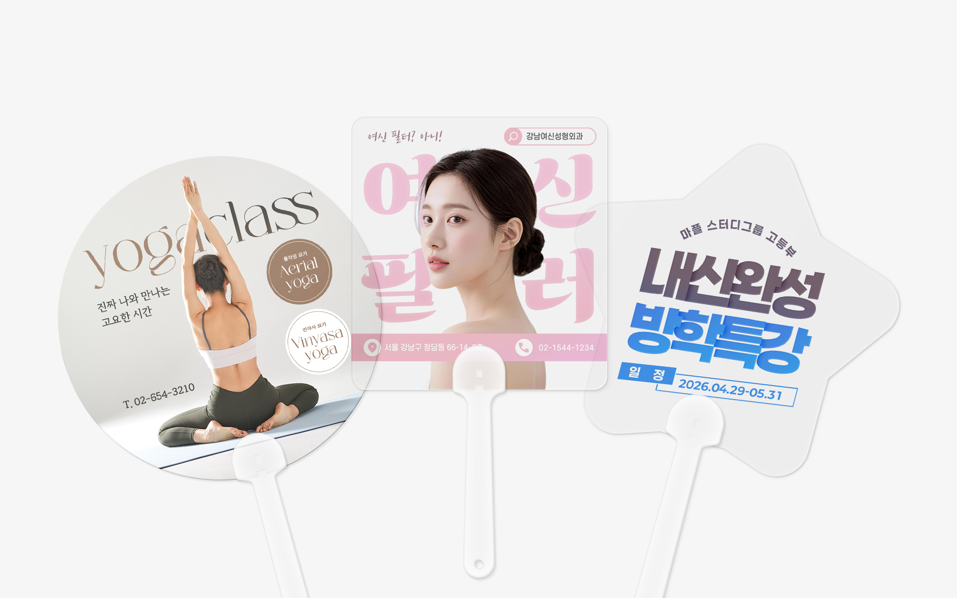  축제·종교행사·브랜드 프로모션 등 다양한 용도의 홍보용 부채 재질 비교, 투명·반투명·양면 인쇄 소재별 완성도 차이 디자인 예시