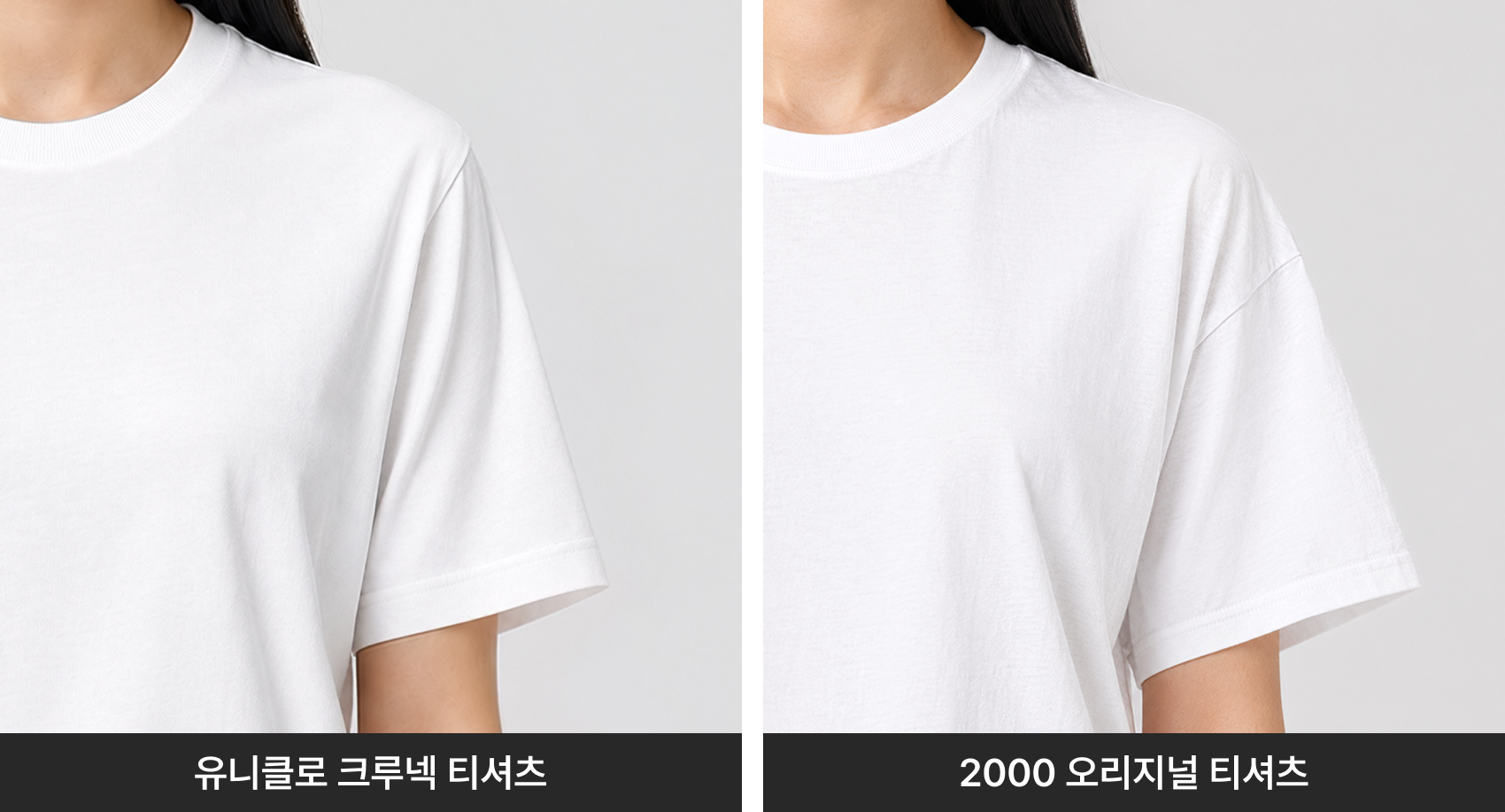 유니클로 기준 마플 티셔츠 고르는 법-굿즈 제작 전문가 마플 