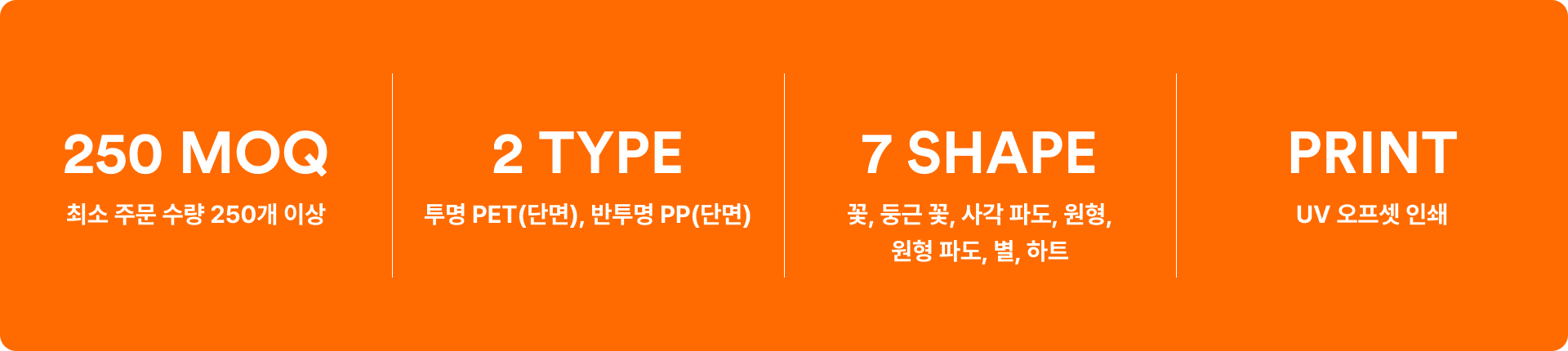 별 반투명 부채-무더운 여름을 한결 시원하게 만들어줄 별 반투명 부채입니다. 우윳빛이 은은하게 감도는 반투명 PET 소재로 제작되었습니다. 가볍고 휴대하기 좋은 사이즈로, 동그란 홈에 손가락을 끼워서 사용할 수 있습니다. undefined 커스텀 제작 상품, 마플