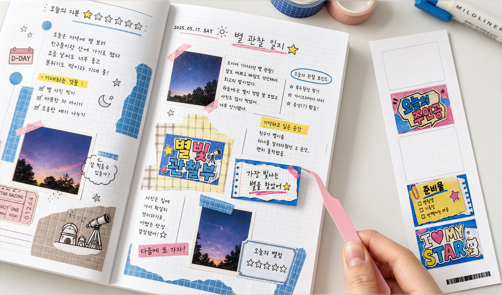 직사각 스티커 소량 제작 가이드-굿즈 제작 전문가 마플 