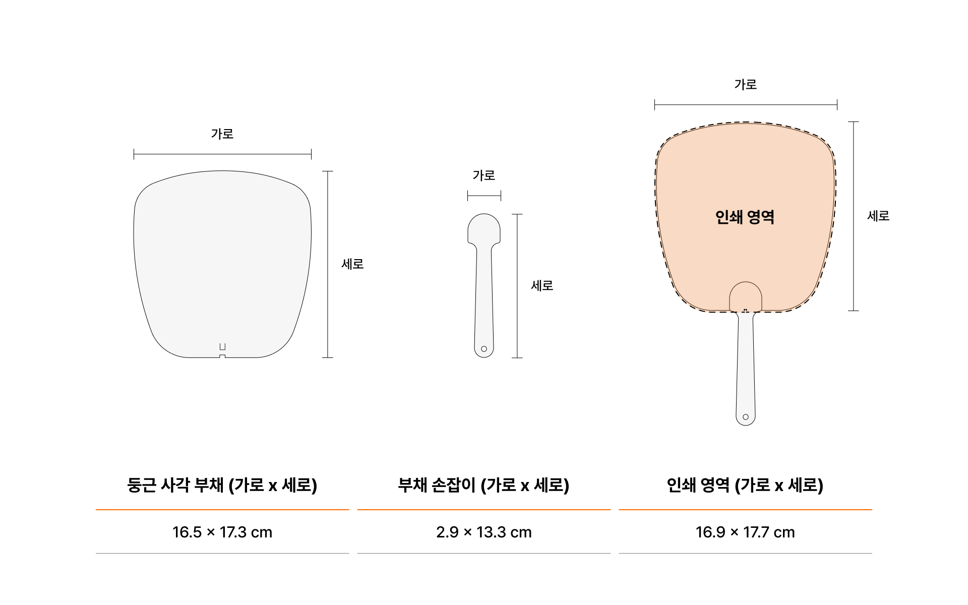 하트 반투명 손잡이 부채-하트 반투명 손잡이 부채는 무더운 여름을 한결 시원하게 만들어줄 은은한 우윳빛 반투명 PET 소재로 제작된 여름용 휴대 부채입니다. undefined 커스텀 제작 상품, 마플