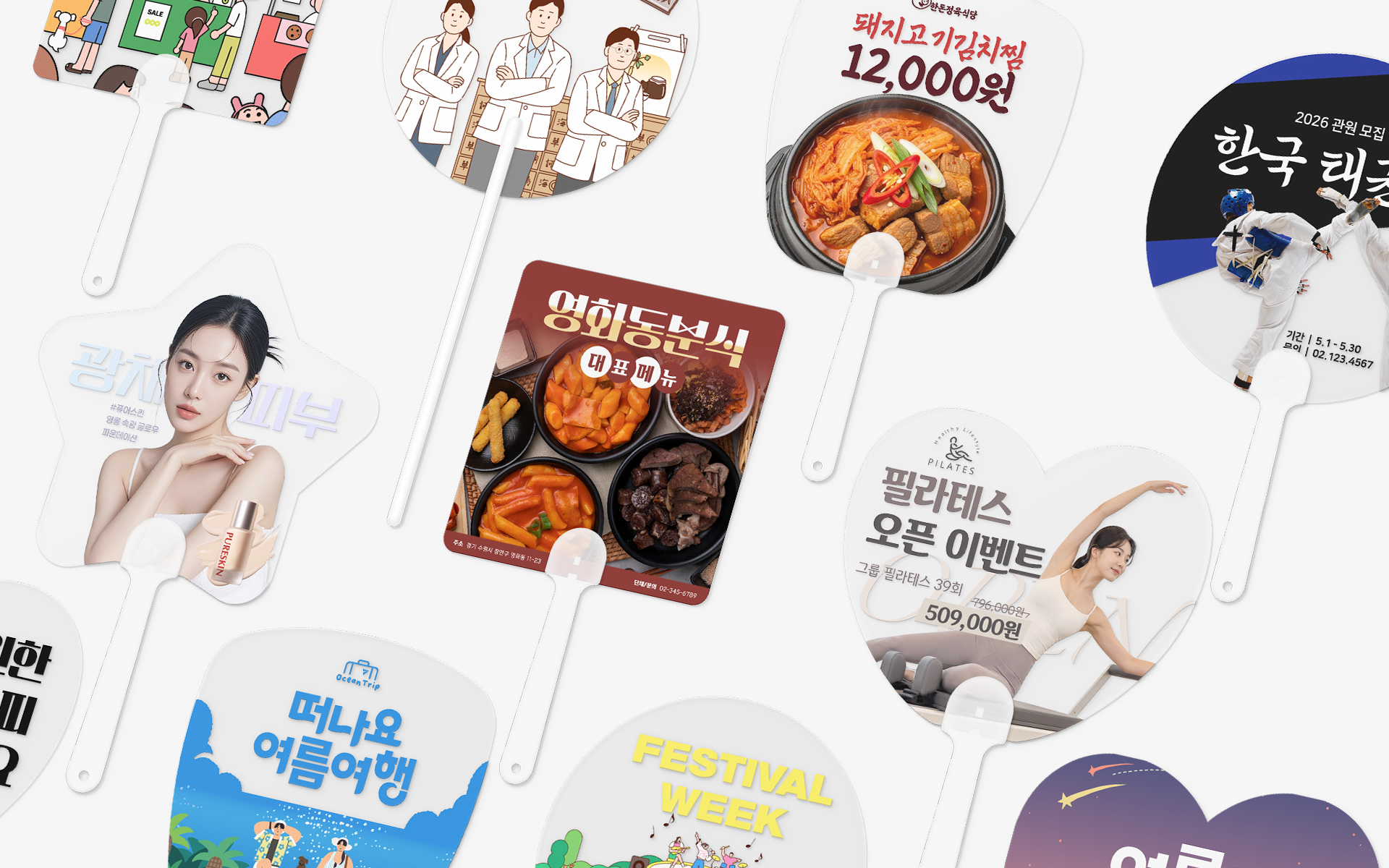 다양한 모양의 맞춤 제작 홍보용 부채 샘플 모음 – 꽃·별·하트·원형 등 7가지 실루엣, 축제·행사·개업식·팝업·학교행사 등 다양한 활용 디자인 예시