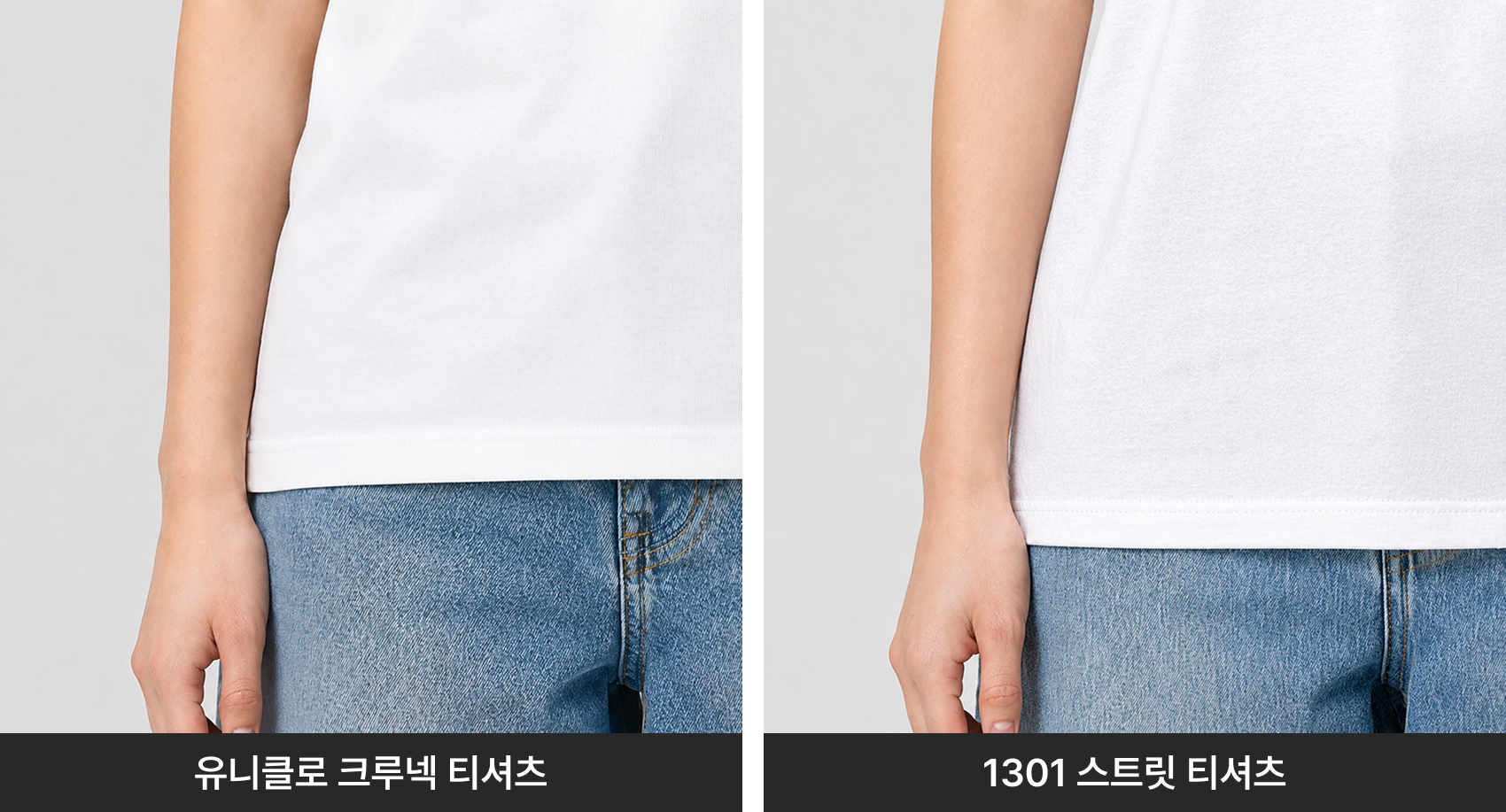 유니클로 기준 마플 티셔츠 고르는 법-굿즈 제작 전문가 마플 