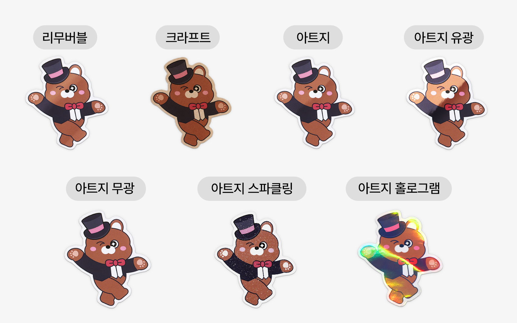 마플 조각 스티커 – 리무버블·크라프트·아트지·아트지 유광·아트지 무광·아트지 스파클링·아트지 홀로그램 7가지 소재별 완칼 조각 스티커 질감 차이를 비교한 이미지
