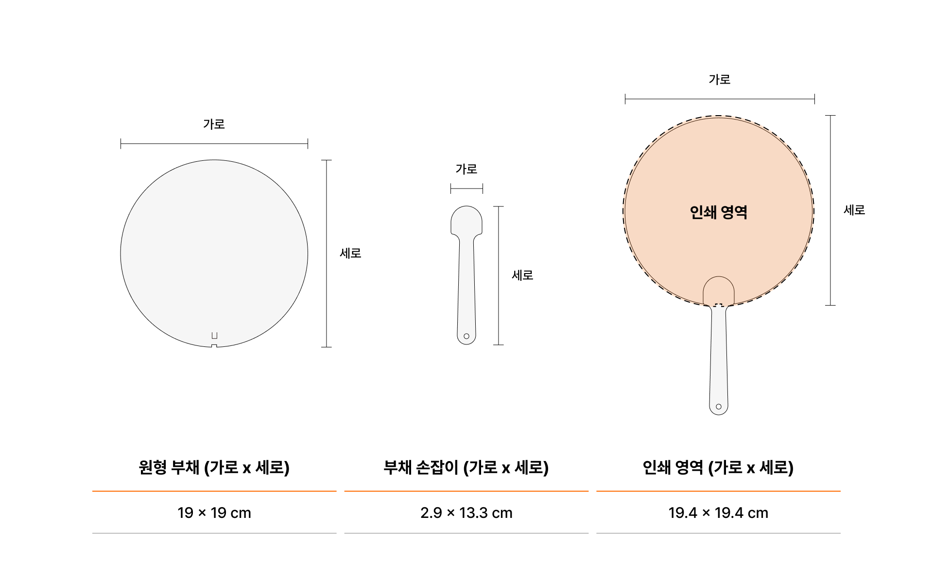 원형 투명 긴자루 부채-원형 투명 긴자루 부채는 무더운 여름을 한결 시원하게 만들어줄 맑고 투명한 소재의 부채입니다. undefined 커스텀 제작 상품, 마플