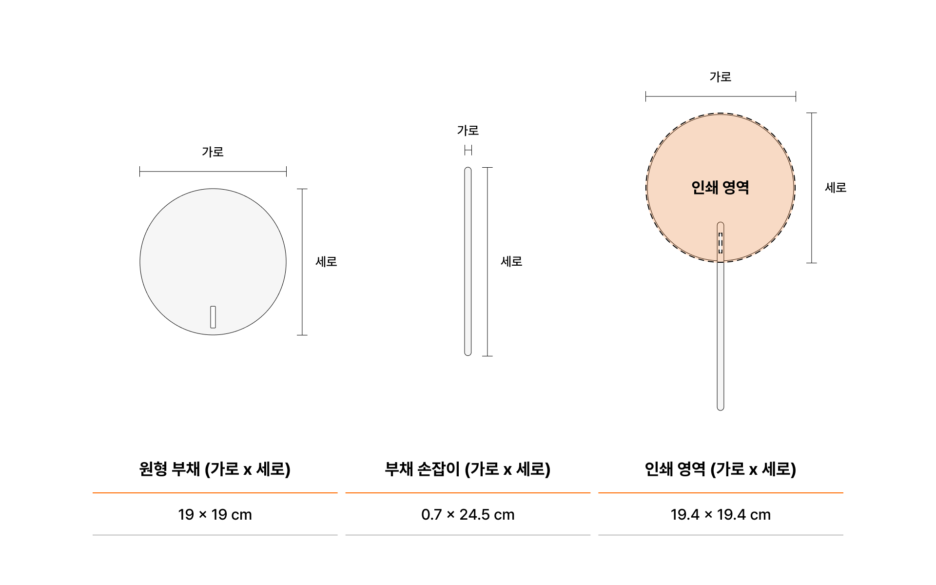 하트 반투명 손잡이 부채-하트 반투명 손잡이 부채는 무더운 여름을 한결 시원하게 만들어줄 은은한 우윳빛 반투명 PET 소재로 제작된 여름용 휴대 부채입니다. undefined 커스텀 제작 상품, 마플