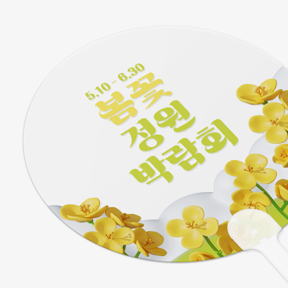 하트 반투명 손잡이 부채-하트 반투명 손잡이 부채는 무더운 여름을 한결 시원하게 만들어줄 은은한 우윳빛 반투명 PET 소재로 제작된 여름용 휴대 부채입니다. undefined 커스텀 제작 상품, 마플