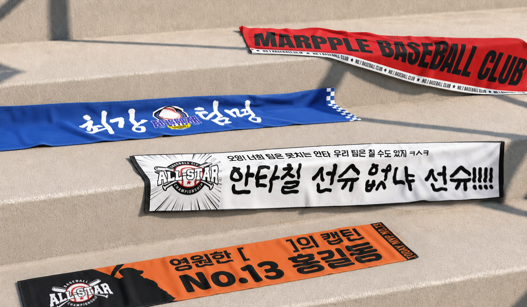 야구 응원 굿즈, 템플릿으로 간편하게 만들기-굿즈 제작 전문가 마플 