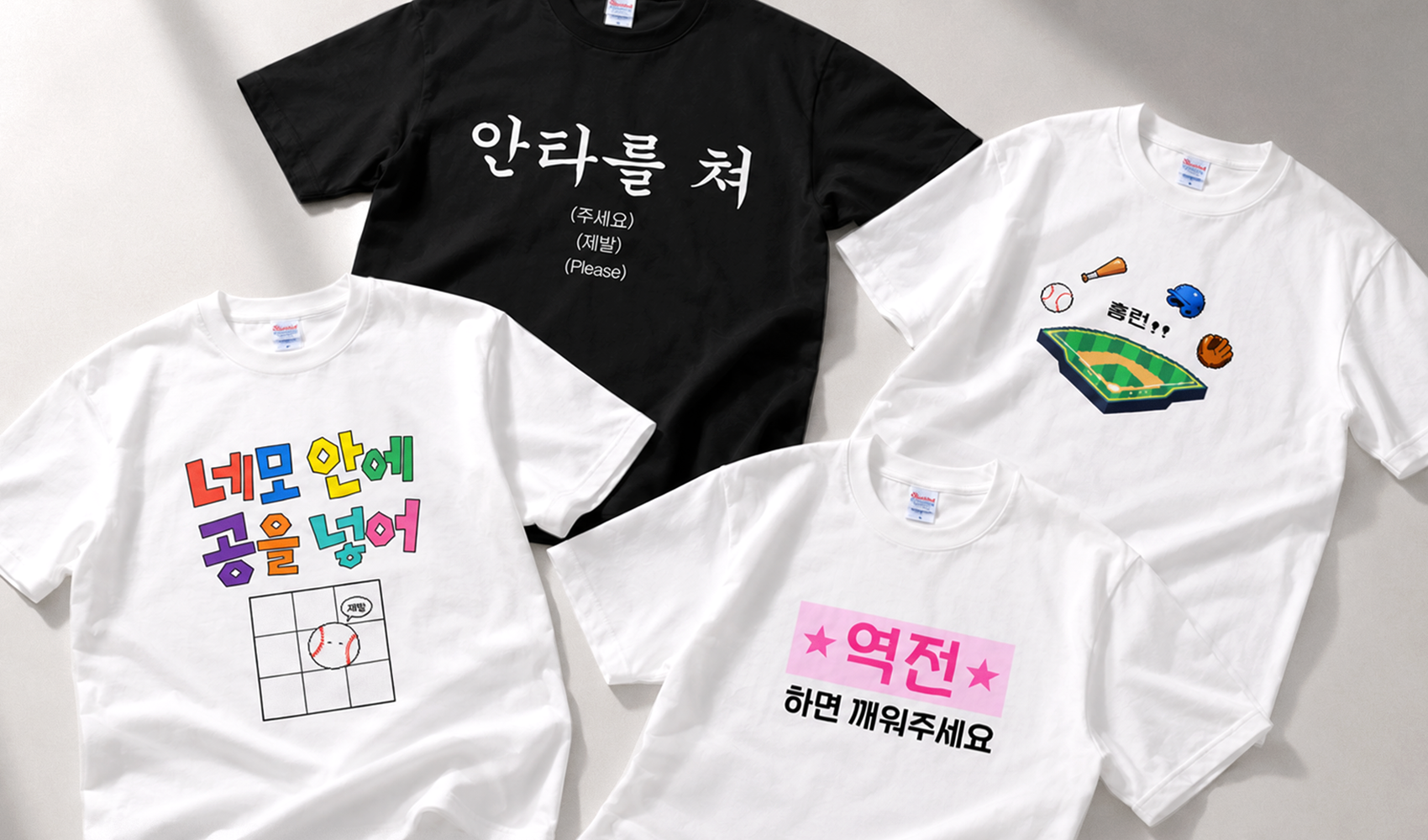 야구 응원 굿즈, 템플릿으로 간편하게 만들기-굿즈 제작 전문가 마플 