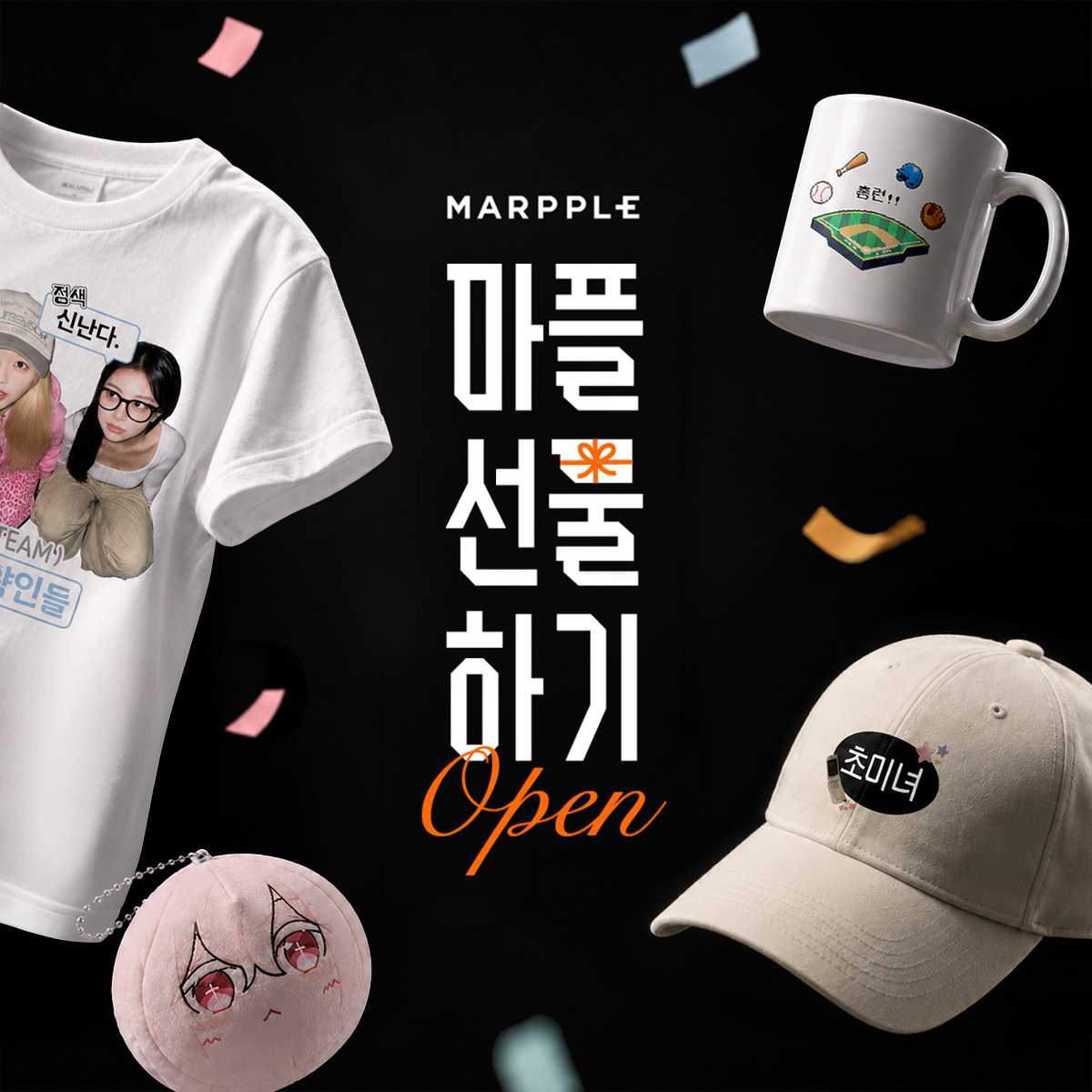 선물하기 기능이 새롭게 출시됐어요!
