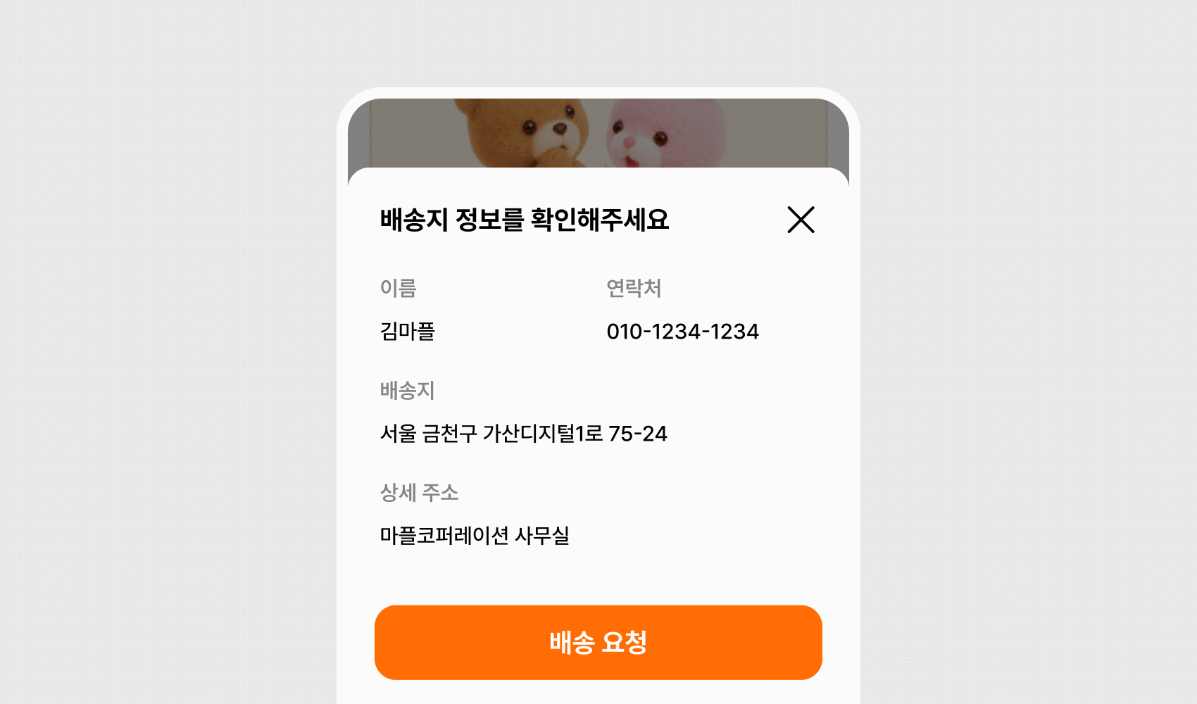 선물하기 기능이 새롭게 출시됐어요!-굿즈 제작 전문가 마플 