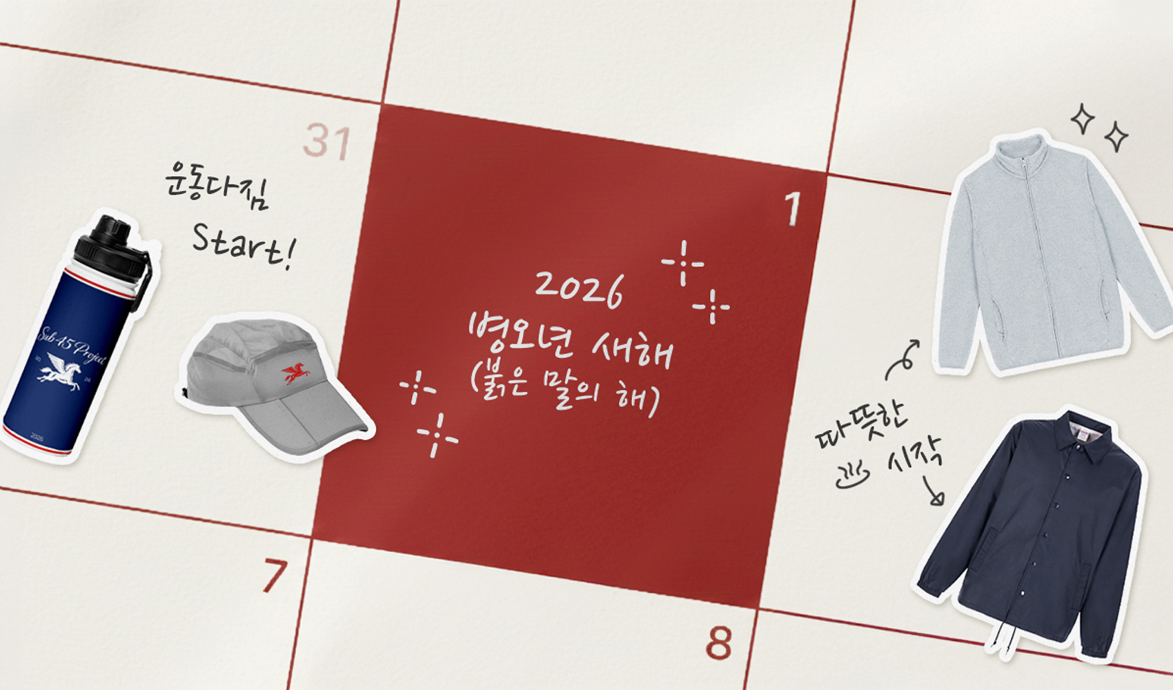 기분 좋은 출발을 위한 굿즈 추천-굿즈 제작 전문가 마플 