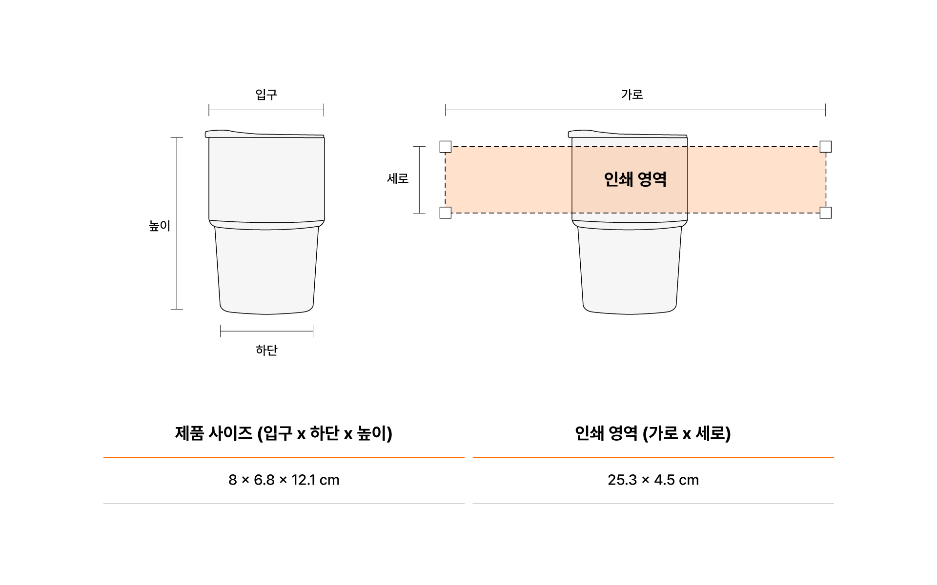 더블월 스텐 텀블러 350ml-텀블러 전면(360°)에 선명한 인쇄가 가능합니다. 스테인리스 304 소재의 이중 진공 단열 구조로 보온 약 3시간, 보냉 약 6시간 유지가 가능한 350ml 텀블러입니다. 무광 파우더 코팅으로 스크래치와 오염에 강하며 고급스러운 질감을 제공합니다. 바닥면의 실리콘 미끄럼 방지 패드로 안정적인 사용이 가능하며 소음을 줄여줍니다. 80mm의 넓은 입구 구조로 세척이 간편하고 한 손에 들어오는 컴팩트한 사이즈로 사무실이나 일상에서 사용하기 좋은 데일리 텀블러입니다. 커스텀 제작 상품, 마플
