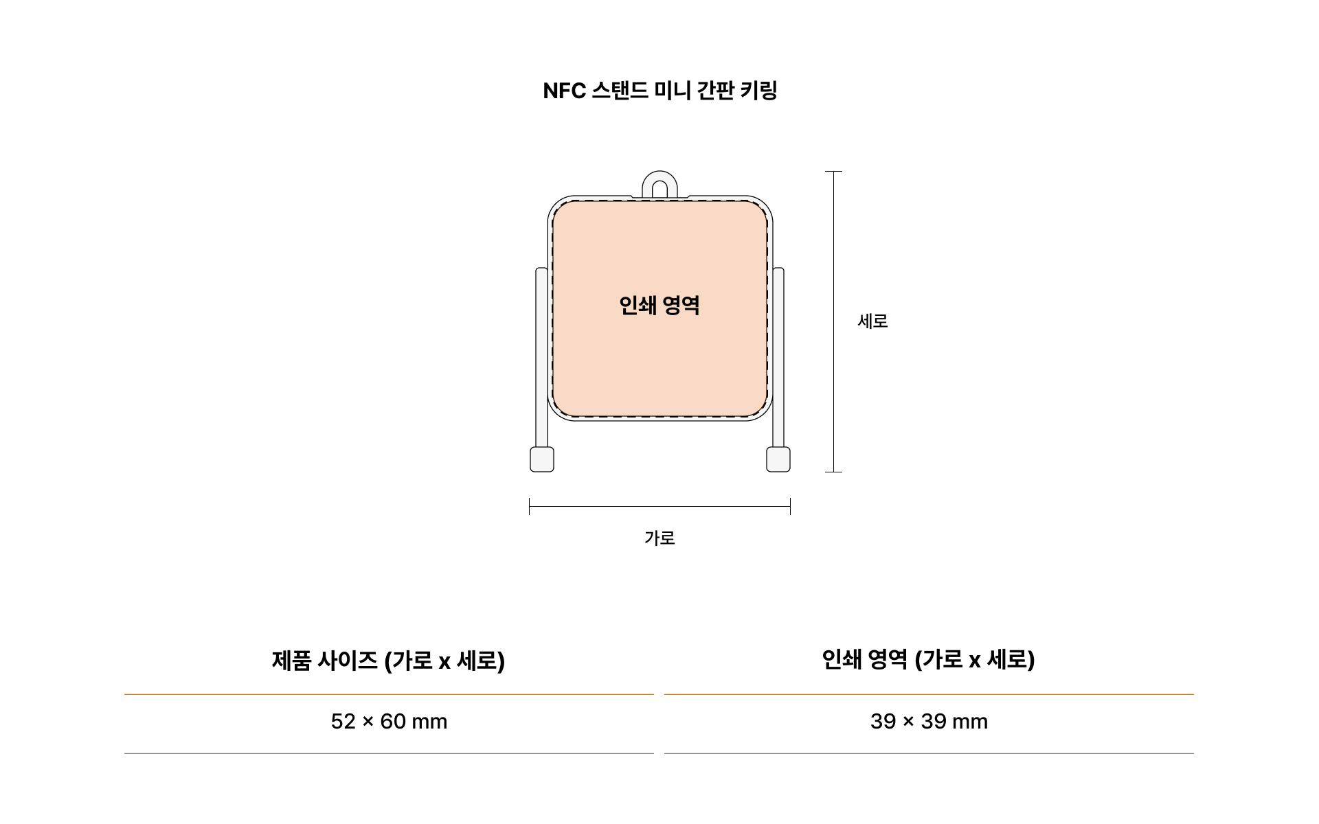 NFC 스탠드 미니 간판 키링-작은 사각 간판 모양의 LED 라이트가 들어간 미니 스탠드형 키링입니다. 커스터마이징 가능한 NFC 기능이 있는  LED 간판 모양 키링 굿즈입니다. 레트로 감성 굿즈로, 브랜드 로고나 문구를 넣어 특별한 형태의 NFC 태그 키링을 제작할 수 있습니다.  커스텀 제작 상품, 마플