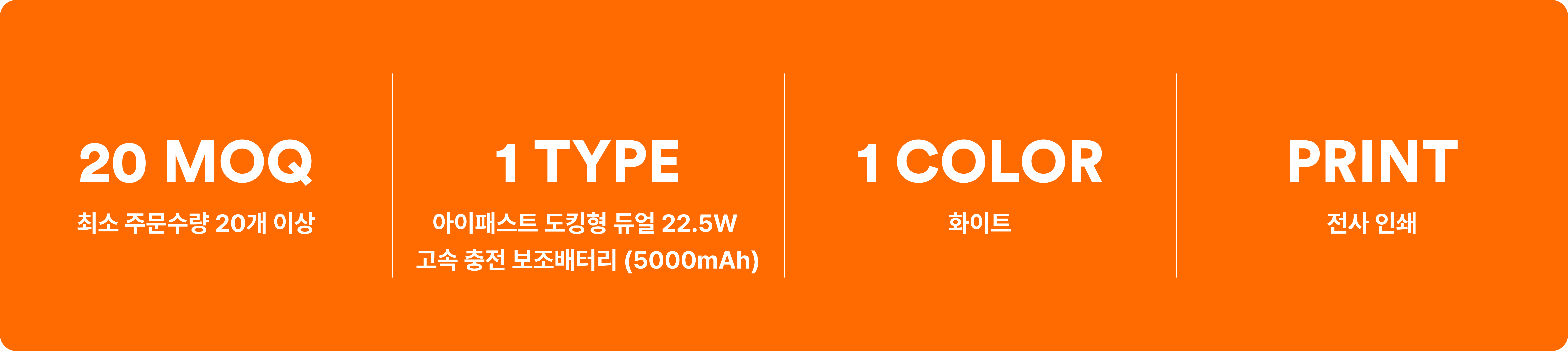 아이패스트 도킹형 듀얼 22.5W 고속 충전 보조배터리 (5000mAh)-컴팩트한 사이즈에 강력한 성능을 담은 도킹형 보조 배터리입니다. 최대 22.5W 초고속 충전을 지원하는 5000mAh 보조배터리, 접이식 C타입 단자와 8핀 케이블로 듀얼 충전이 가능해 편리합니다. LED 잔량 표시로 충전 상태를 직관적으로 확인할 수 있고, 내장 거치대 일체형 디자인으로 충전과 동시에 스마트폰 거치가 가능하며 101g 초경량으로 휴대하기 좋은 충전기. 커스텀 제작 상품, 마플