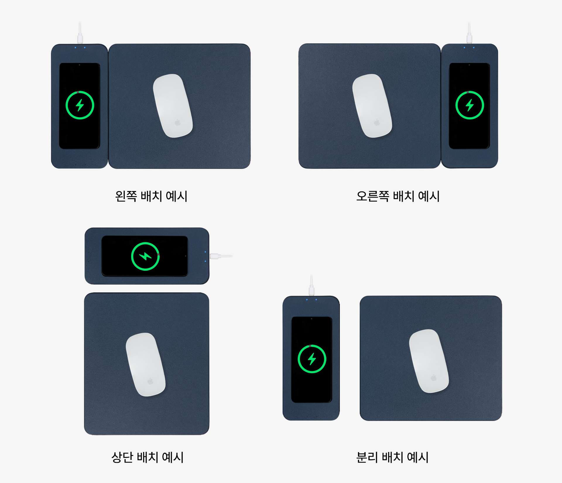 마그네틱 탈부착으로 왼쪽·오른쪽·상단·분리형 등 원하는 방향으로 배치 가능한 15W 고속 무선 충전 분리형 마우스 패드