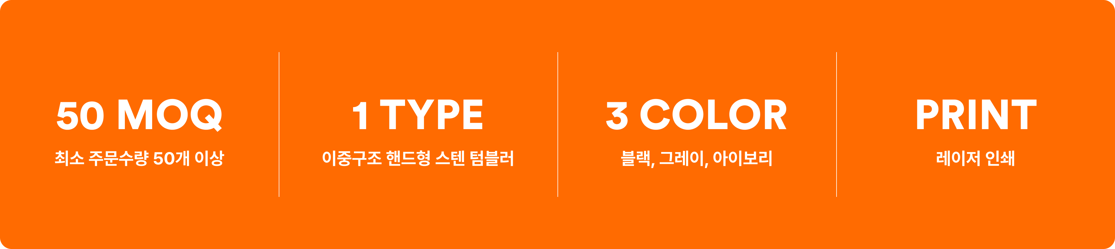 이중구조 핸드형 스텐 텀블러 600ml-SUS304(Steel Use Stainless)로 만들어진 텀블러로 부식에 강하며, 높은 열에도 안정적인 내열성을 유지해요. 텀블러, 텀블러 제작, 각인 텀블러 커스텀 제작 상품, 마플