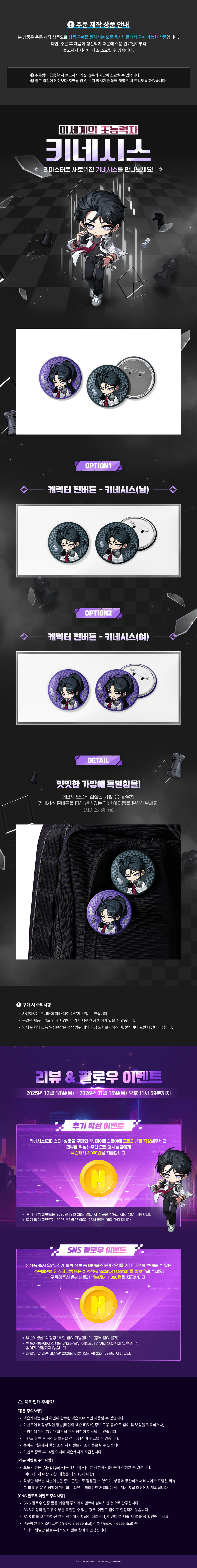 넥슨 마이 핀 번호 (96) 사진