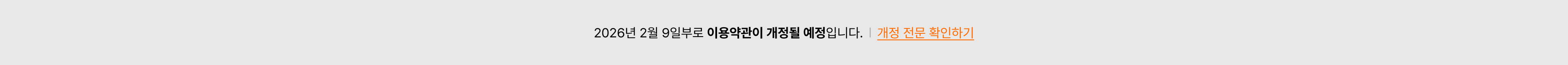 banner_260202_Notice