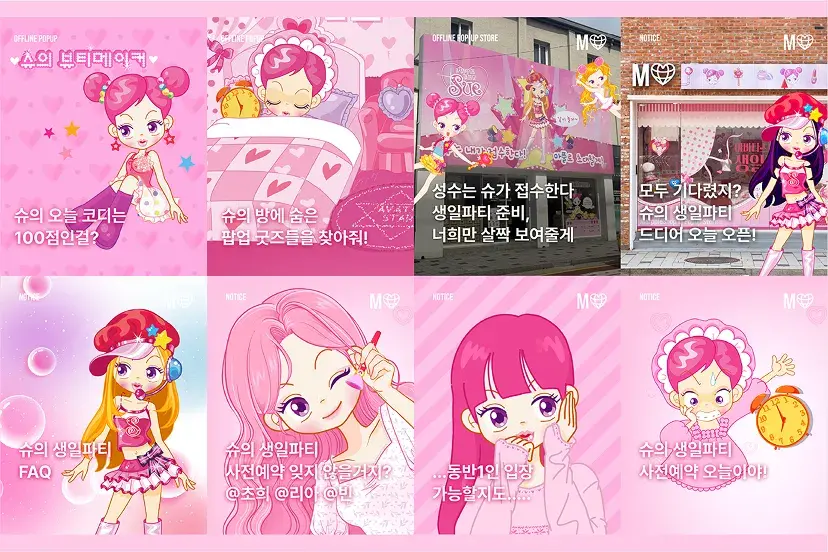 마케팅, 프로모션 집행