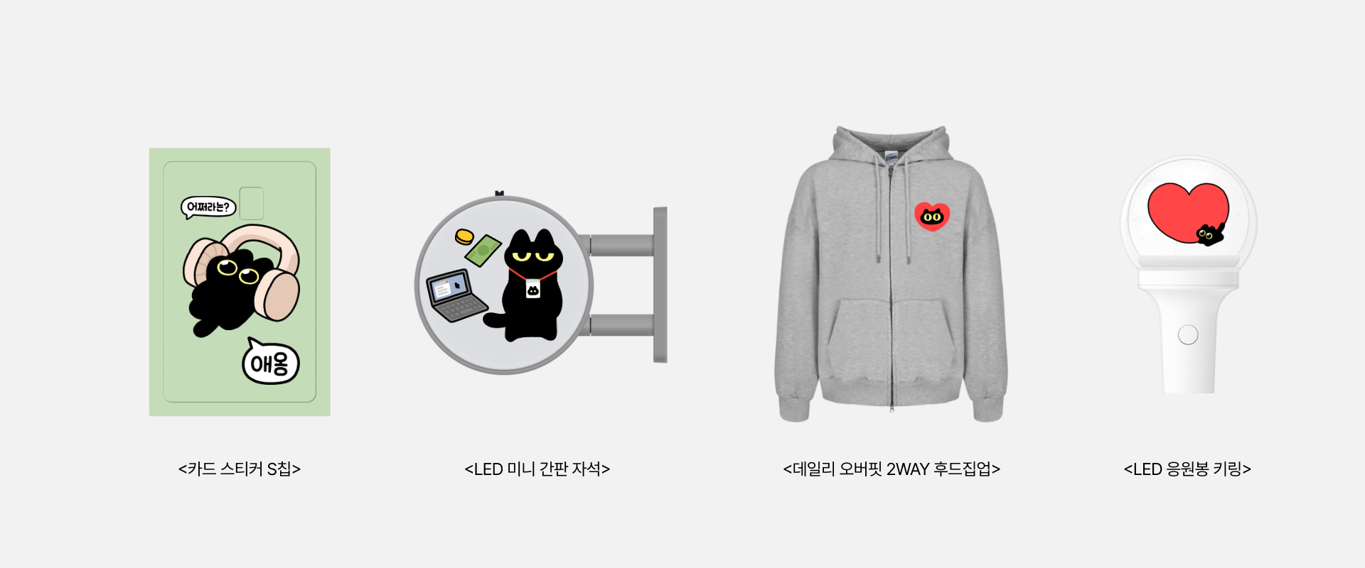 마플 X 짱덕 굿즈 제작하기🐈‍⬛-굿즈 제작 전문가 마플 