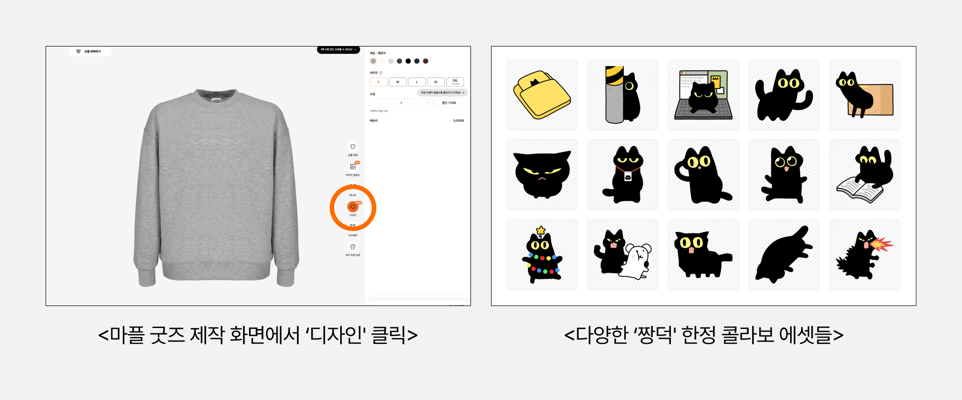 [마플] 온라인에서 제작가능한 짱덕 굿즈