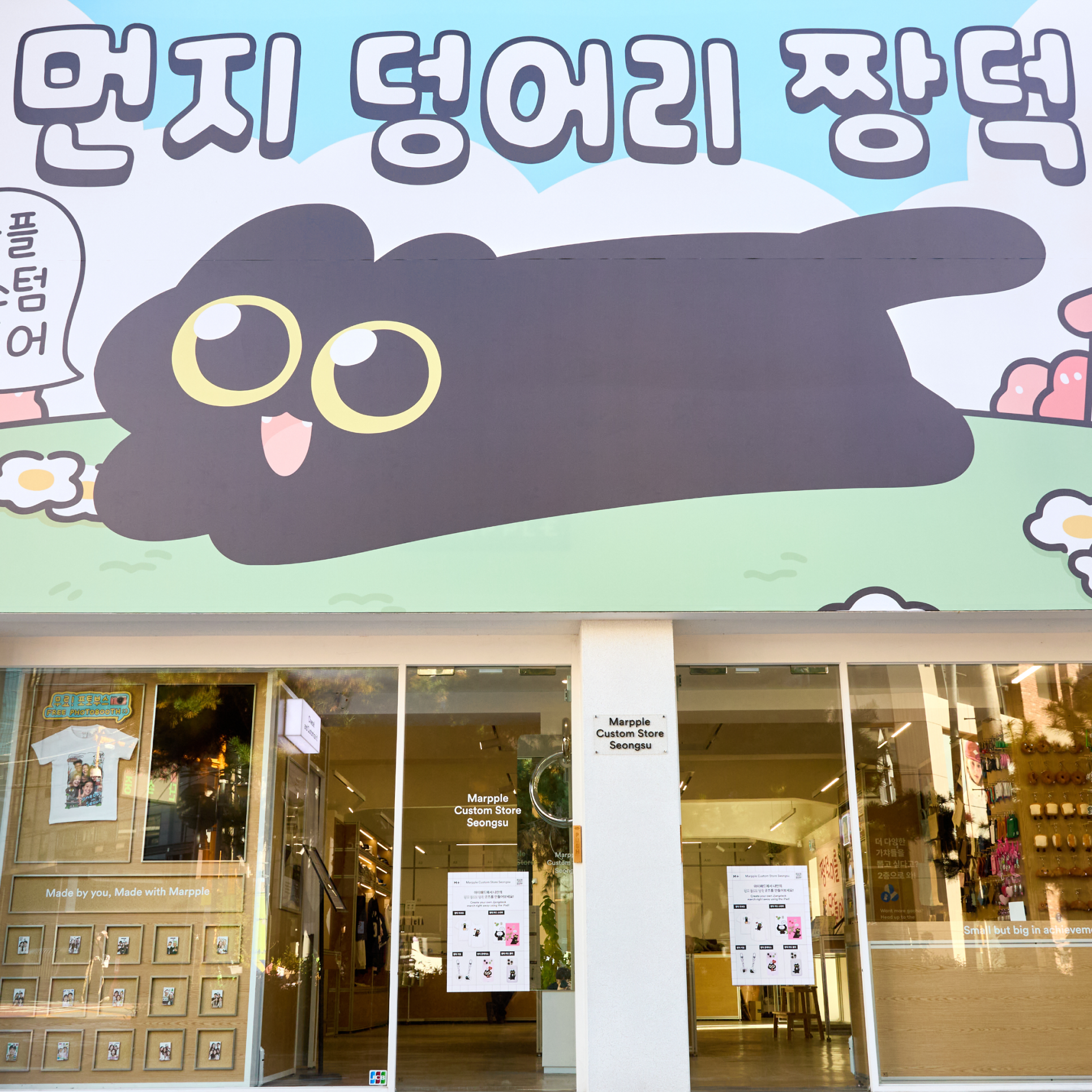 마플 X 짱덕 굿즈 제작하기🐈‍⬛