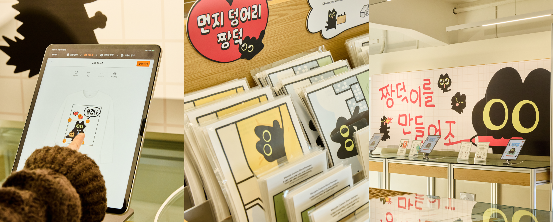 [마플] 짱덕 에셋을 활용한 굿즈 제작