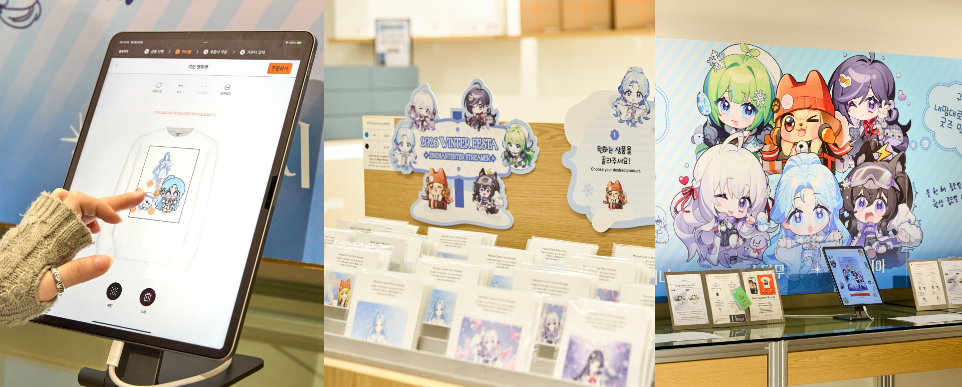 성수동 핫플 마플 윈터페스타 커스텀 스토어. 티셔츠, 에코백, 파우치, 키링 등 다양한 굿즈들을 커스텀 제작할 수 있습니다.